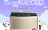 生活市集 3.6折! - 富及第12KG超窄身洗衣機