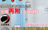 生活市集 0.9折! - 多功能乾濕分離擋水條組