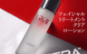 生活市集 6.5折! - SK-II 亮采化妝水