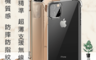 生活市集 2.0折! - iPhone防摔超薄空壓殼