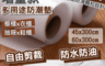 生活市集 2.7折! - 日本熱銷防油防潮桌墊