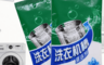 生活市集 2.0折! - 洗衣機槽清潔劑
