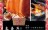 深海 4.5折! - 碳烤野生一口烏魚子花富貴禮盒