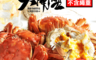 生活市集 4.4折! - 安徽鮮活大閘蟹