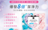 生活市集 5.0折! - 康朵 愛心款洗衣球 小蒼蘭與杏桃花(洗衣膠球)