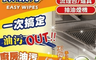 生活市集 5.6折! - 保潔淨廚房油污清潔布