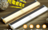 生活市集 4.3折! - LED磁吸充電式感應燈