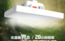 生活市集 5.2折! - 泰中星夜市擺攤LED照明燈