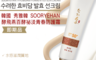 生活市集 1.8折! - 韓國 LG 秀雅韓 SOORYEHAN 酵飛燕百酵祕淡青春防護霜