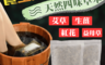 抗寒攻略 1.7折! - 四味草本泡腳包