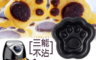生活市集 3.4折! - 氣炸鍋三能貓爪蛋糕膜具