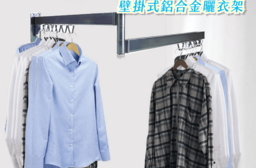 壁掛式折疊鋁合金曬衣架