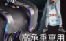 生活市集 2.2折! - 高承重收納車用椅背掛勾