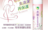 生活市集 3.8折! - 柔蘭私密處護潔露噴劑