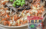生活市集 5.3折! - 干貝櫻花蝦鮮味米糕