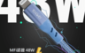 生活市集 4.1折! - Tengwei MFi認證48W快充魚絲線