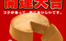 生活市集 5.7折! - 除舊迎新賀歲手工年糕
