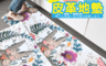 生活市集 2.6折! - 加長型防水皮革防滑地墊