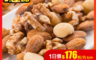 生活市集 4.4折! - 無調味綜合優果超值包