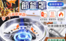 生活市集 4.0折! - 長江火鍋季雙層不鏽鋼節能罩