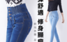 生活市集 4.2折! - 爆瘦款束腹彈力牛仔褲