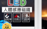 生活市集 4.2折! - 威剛LED感應磁鐵露營燈