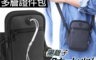 生活市集 2.8折! - 男女防水多層證件斜背包