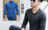 生活市集 2.1折! - 男款加絨彈力衛生衣