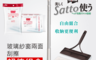 生活市集 5.5折! - 日本山崎satto 玻璃紗窗兩面刮擦(組合頭)
