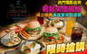 城丘 City Chill Brunch Bar 6.9折! - 城丘 City Chill Brunch Bar 6.8折 A.城丘經典漢堡超值餐 / B.激推漢堡雙享墨西哥捲餅 / C.激推