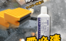 idea-auto 2.9折! - 日本雨刷修復器／防霧清潔液