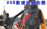 生活市集 1.9折! - 三合一USB數據線鑰匙圈
