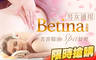 Betina貝緹娜 3.2折! - Betina貝緹娜 3.1折 全身天竺葵芳香精油Spa全程90分(手技90分)