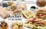 Archer早午餐.手作烘焙 7.5折! - Archer早午餐.手作烘焙 7.5折 週二至週五可抵用100元消費金額