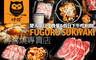 呼穀FUGURO SUKIYAKI 壽喜燒專賣店 8.9折! - 呼穀FUGURO SUKIYAKI 壽喜燒專賣店 8.8折 A.雙人平日午間吃到飽 / B.雙人平日晚間/假日下午吃到飽