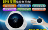 生活市集 2.9折! - tela 360度環景守護寶wifi監控攝影機 IP03