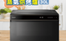 Panasonic國際牌 8.3折! - 30公升蒸氣烘烤爐 NU-SC300B