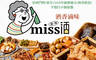 Miss酒香滷味 7.0折! - Miss酒香滷味 6.9折 平假日皆可抵用200元消費金額