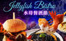 Jellyfish Bistro水母餐酒館 6.2折! - Jellyfish Bistro水母餐酒館 6.2折 平日抵用250元消費金額