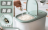 生活市集 4.5折! - 日式附輪防蟲防潮儲米桶