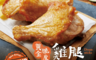 生活市集 3.7折! - 大成黃金脆皮雞腿