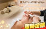 儷人POLA特約店 Spa 2.2折! - 儷人POLA特約店 Spa 2.2折 A.冬季保濕限定！頂級POLA Red B.A重啟極緻水光肌課程90分(純手技) / B.