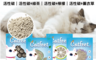 CatFeet 4.9折! - 碳球貓砂系列《活性碳｜活性碳+綠茶｜活性碳+檸檬｜活性碳+薰衣