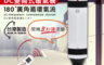 SUNOVA 4.4折! - 斯諾瓦DC變頻立式暖氣機/電暖器(TH-JAC001R)