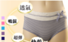生活市集 3.7折! - 透氣蜂巢布條紋中腰內褲組