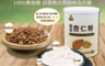 生活市集 3.2折! - 馬廣濟-無糖杏仁粉100%原豆研磨