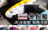 生活市集 5.1折! - 舒柔綿英倫床包被套組