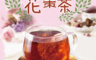 生活市集 8.0折! - 摩斯漢堡花棗茶禮袋