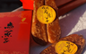 生活市集 3.0折! - 好吃雙喜烏魚子禮盒8兩