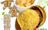 生活市集 4.8折! - 蔘大王黃金羅漢果